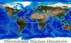 Παγκόσμια Ηµέρα Ωκεανών
