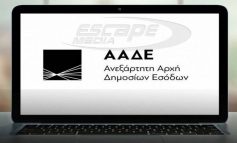 Τέλος στην δήλωση γάμου, διαζυγίου και θανάτου στην εφορία - Τι γίνεται αν εντοπίζονται λάθη