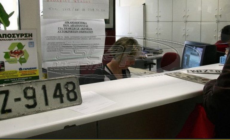Επιστρέφονται από σήμερα οι πινακίδες
