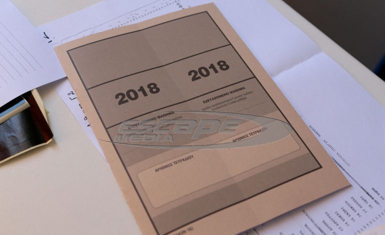 Βάσεις 2018: Πότε θα ανακοινωθούν – Τι δείχνουν οι εκτιμήσεις για τα μόρια