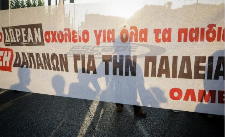 Στάση εργασίας από καθηγητές και δασκάλους την Παρασκευή – Νέο σύστημα για προσλήψεις μονίμων θέλει ο ΣΥΡΙΖΑ