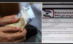 Κοινωνικό Μέρισμα 2018 - koinonikomerisma: Αναλυτικά τα ποσά ανάλογα με το εισόδημα - Πώς θα πάρετε έως και 1400 ευρώ