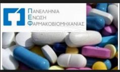 Ομοβροντία κατά της κυβερνητικής πολιτικής στο φάρμακο από την ελληνική φαρμακοβιομηχανία