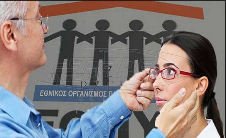Πόλεμος δίχως τέλος μεταξύ οπτικών και ΕΟΠΥΥ Νέα ανακοίνωη-καταγγελία από την Πανελλήνια Ένωση Οπτικών