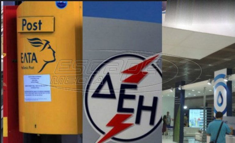 «Πόρτα εξόδου» για 3.000 υπαλλήλους ΔΕΚΟ
