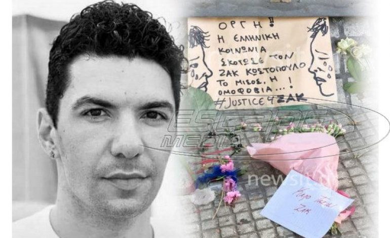 Ζακ Κωστόπουλος: “Καταπέλτης” ο ανακριτής – “Ο θάνατος οφείλεται και στα χτυπήματα των αστυνομικών”