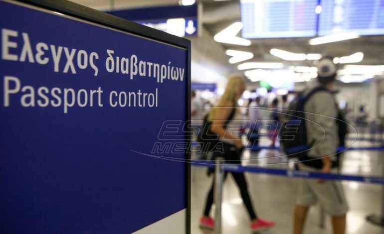 Οδηγίες για τον έλεγχο διαβατηρίων πολιτών της Β. Μακεδονίας