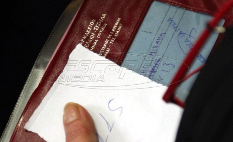 Με τροπολογία καταργούνται τα βιβλιάρια υγείας – Πως θα γίνεται πλέον η συνταγογράφηση