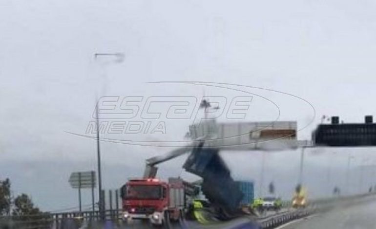 Ζημιές στη Γέφυρα Ρίου Αντιρρίου – Ο αέρας σήκωσε καρότσα νταλίκας!