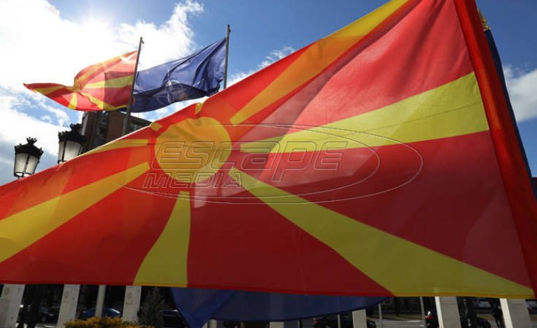 Βόρεια Μακεδονία: Απαγορεύει τον Ηλιο της Βεργίνας η κυβέρνηση