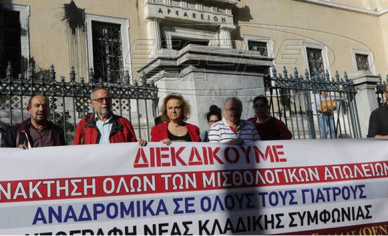 Ανατροπή με τα αναδρομικά: Δεν θα τα λάβουν 4.673 γιατροί του ΕΣΥ