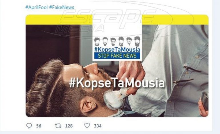 Η πρωταπριλιάτικη φάρσα της Κομισιόν για το πρόστιμο στην Ελλάδα