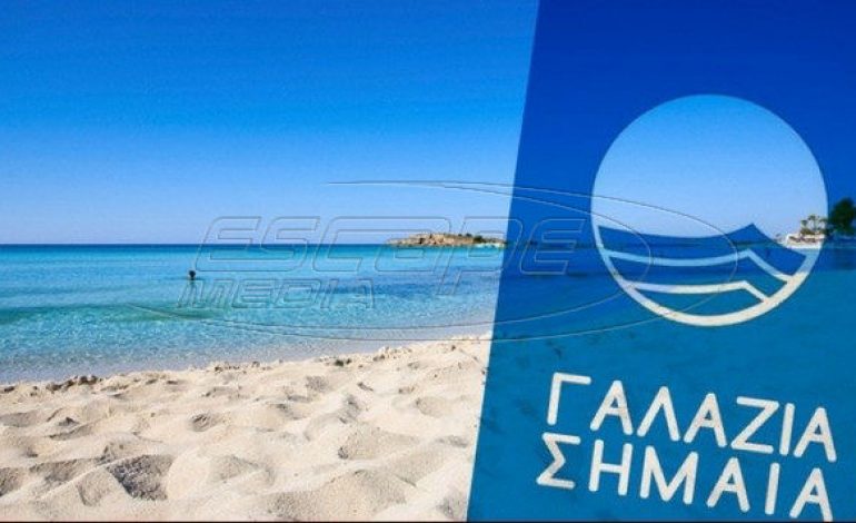Γαλάζιες σημαίες: Στη 2η θέση παγκοσμίως η Ελλάδα -Σαρωτική πρωτιά για την Χαλκιδική