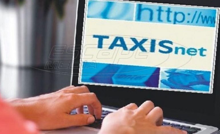 Μέχρι πότε θα γίνεται η φορολογική δήλωση 2019 στο taxisnet
