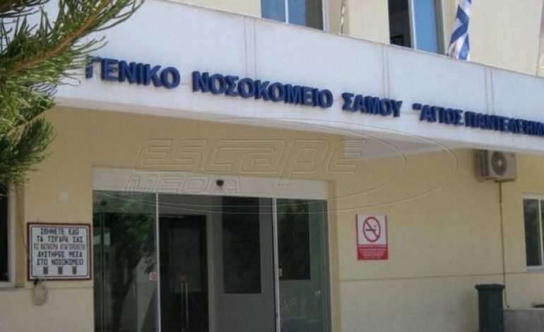 Νοσοκομείο Σάμου: Από 300 έως 500 ευρώ η “ταρίφα” των γιατρών για τις ψευδείς ιατρικές βεβαιώσεις των μεταναστών