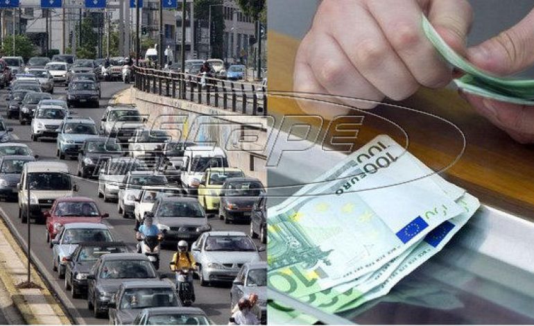 Τέλη Κυκλοφορίας: Αλλάζουν όλα από 1η Σεπτεμβρίου – Ποιοι θα δουν το κόστος να «απογειώνεται»