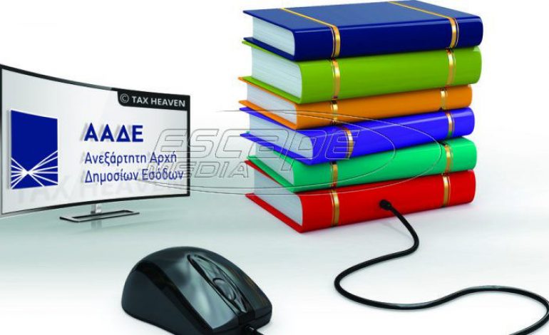 Ηλεκτρονικά βιβλία: Τι αλλάζει για εκατοντάδες χιλιάδες επιχειρήσεις και ελεύθερους επαγγελματίες
