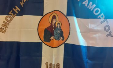 ΚΟΠΗ ΠΙΤΑΣ ΤΗΣ ΕΝΩΣΗΣ ΚΑΤΑΠΟΛΙΑΝΩΝ ΑΜΟΡΓΟΥ 2020