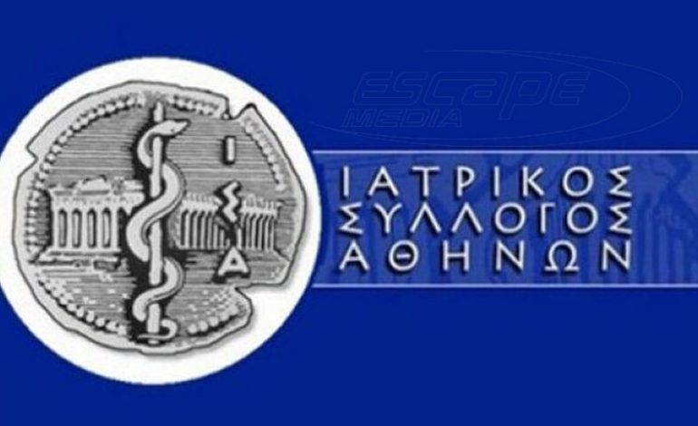 5+1 μέτρα για την υγειονομική θωράκιση της χώρας ζητά να ληφθούν επειγόντως ο ΙΣΑ
