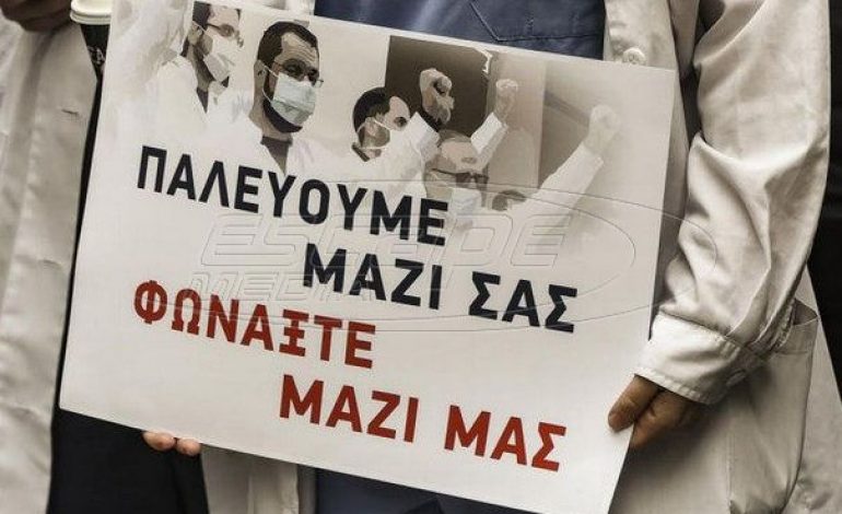 Διεθνής Αμνηστία: Άμεση ανάγκη ενίσχυσης του ΕΣΥ