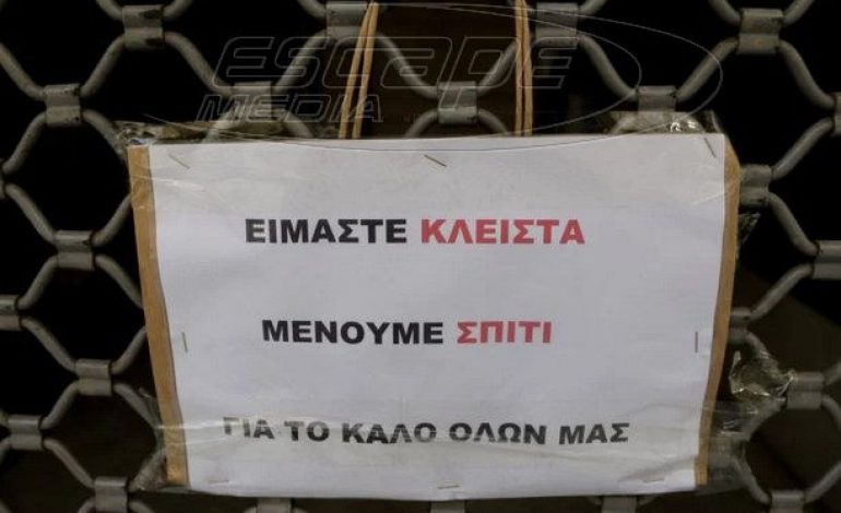 Ο κόσμος να αφυπνιστεί και να δει ότι, όσο αυτός μένει σπίτι, η κυβέρνηση κάνει την κρίση «ευκαιρία»