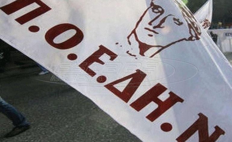 Προσλήψεις με κριτήριο τη… σειρά της αίτησης: «Η ΠΟΕΔΗΝ κρατά το φανάρι στο υπουργείο;»