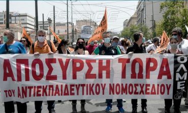 Αθήνα - Συλλαλητήριο: Να αποσυρθεί το αντιεκπαιδευτικό πολυνομοσχέδιο