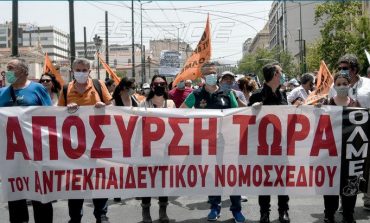 Αθήνα - Συλλαλητήριο: Να αποσυρθεί το αντιεκπαιδευτικό πολυνομοσχέδιο