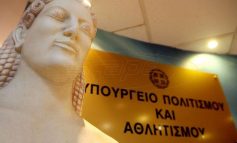 Τα κτίρια του υπουργείου Πολιτισμού κοστίζουν 1,4 εκατ. ευρώ ετησίως στον προϋπολογισμό