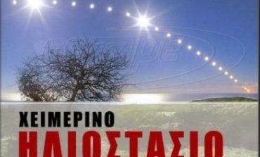 21 Δεκεμβρίου η πιο σύντομη ημέρα του 2025 – Τι είναι το Χειμερινό Ηλιοστάσιο