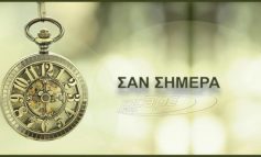 Σαν σήμερα 20 Δεκεμβρίου: Τα σημαντικότερα γεγονότα της ημέρας