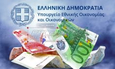 Η κυβέρνηση Θα δώσει μόνο 1 δις ευρώ σε αυξήσεις και σχεδόν 3,5 δις ευρώ θα πάρει από τους συνταξιούχους με τον νέο προϋπολογισμό