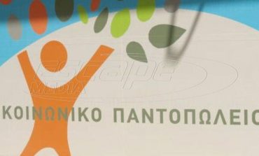 Κοινωνικά Παντοπωλεία Δήμων: Δικαιούχοι, διαδικασία και υποβολή αιτήσεων