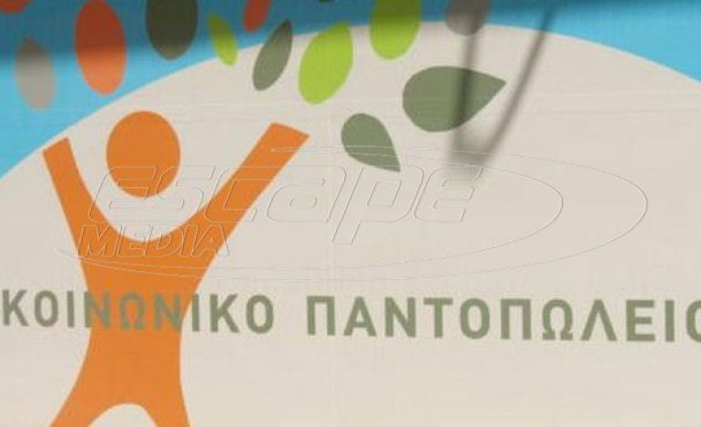 Κοινωνικά Παντοπωλεία Δήμων: Δικαιούχοι, διαδικασία και υποβολή αιτήσεων