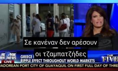 Όταν η Kimberly Guilfoyle έλεγε μετά το δημοψήφισμα του 2015 ότι οι Έλληνες είναι «χαραμοφάηδες».